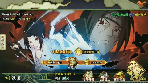 火影仙狐爆料视频大全最新,揭秘忍者世界神秘面纱  第2张